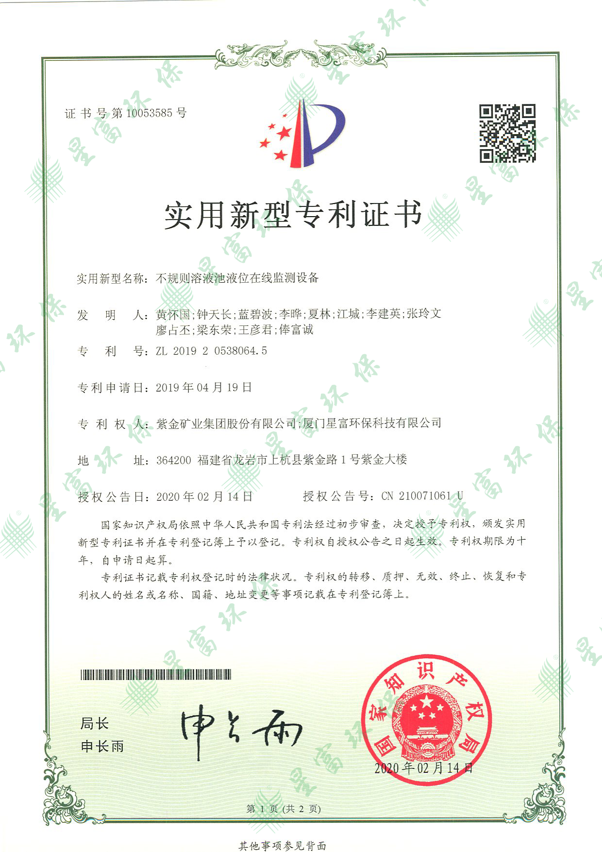 1592878540824144.png 微信圖片_20200623101447.png